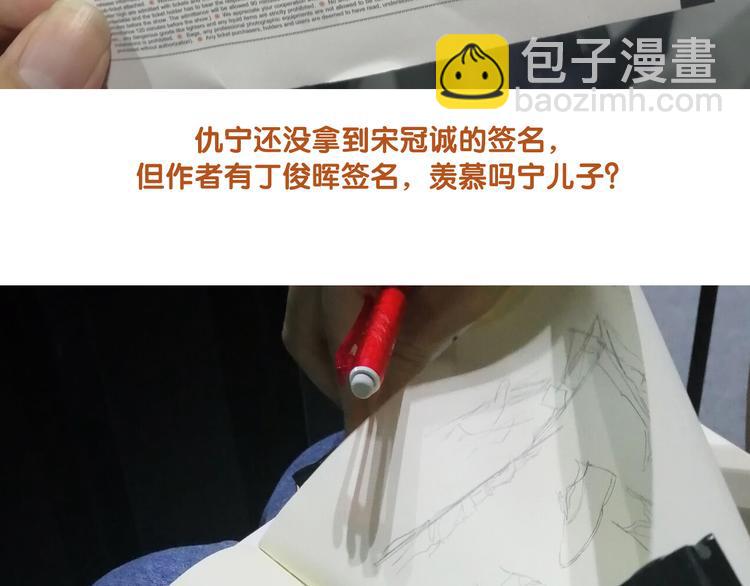 精準撞擊 - 實地取材——創作背後的二三事2(1/2) - 8