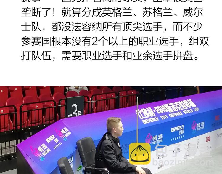 精準撞擊 - 實地取材——創作背後的二三事2(1/2) - 3