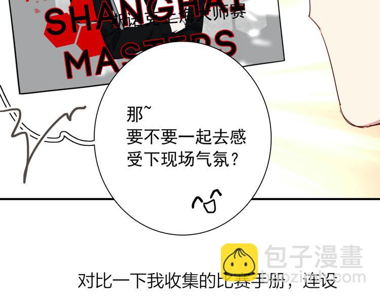 精準撞擊 - 實地取材——創作背後的二三事2(1/2) - 8