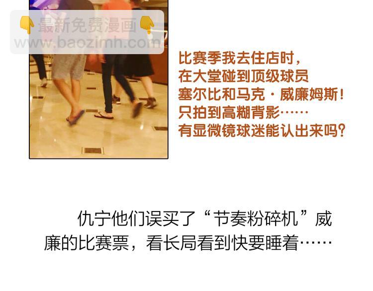 精準撞擊 - 實地取材——創作背後的二三事2(1/2) - 4