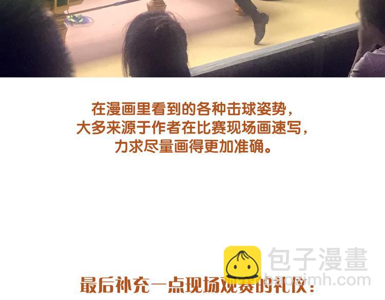 精準撞擊 - 實地取材——創作背後的二三事2(1/2) - 2