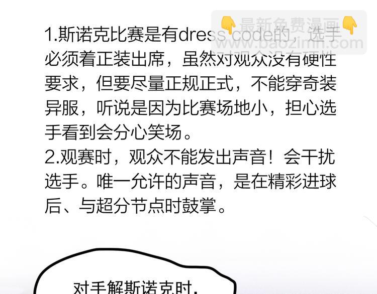 精準撞擊 - 實地取材——創作背後的二三事2(1/2) - 3