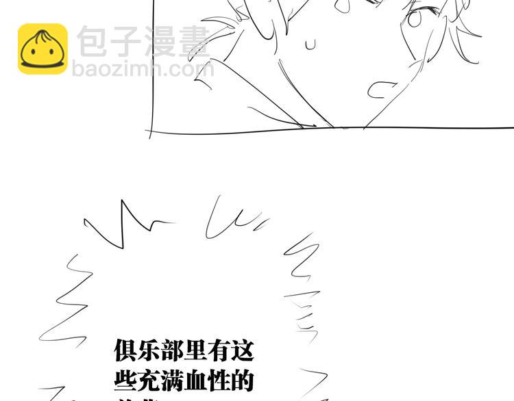 精準撞擊 - 實地取材——創作背後的二三事2(2/2) - 2