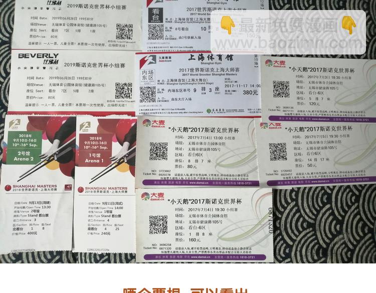 精準撞擊 - 實地取材——創作背後的二三事2(1/2) - 6