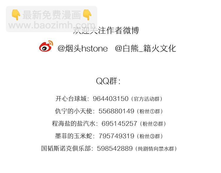 精準撞擊 - 實地取材——創作背後的二三事2(2/2) - 2