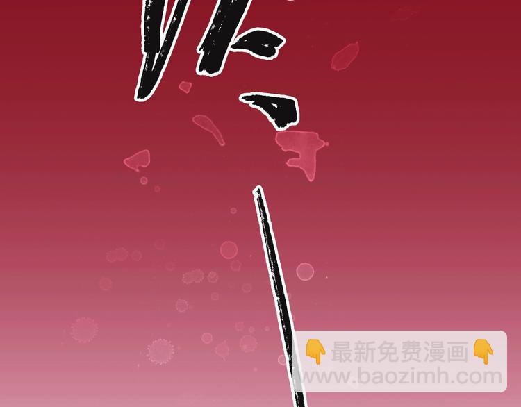 精準撞擊 - 第81話 BREAK(3/3) - 6