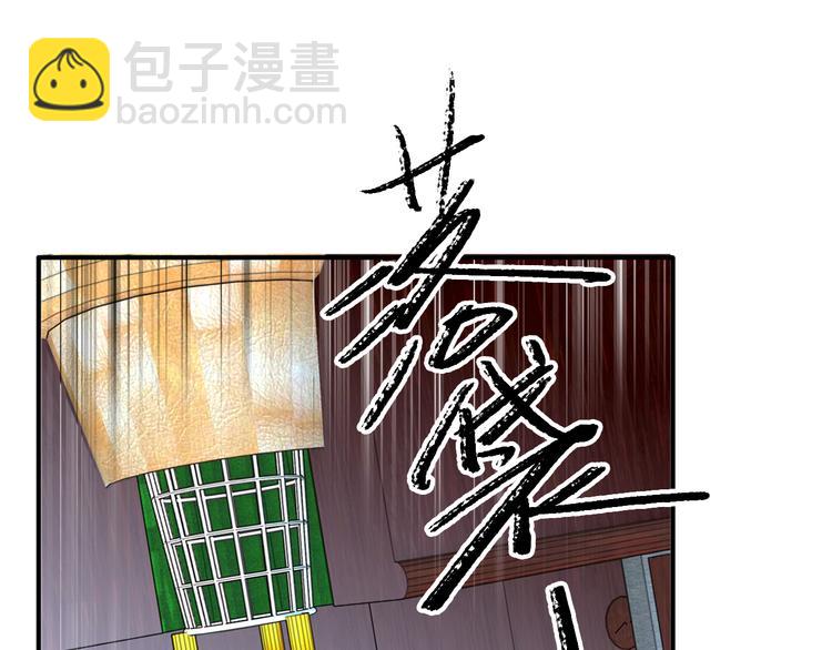 精準撞擊 - 第81話 BREAK(3/3) - 6