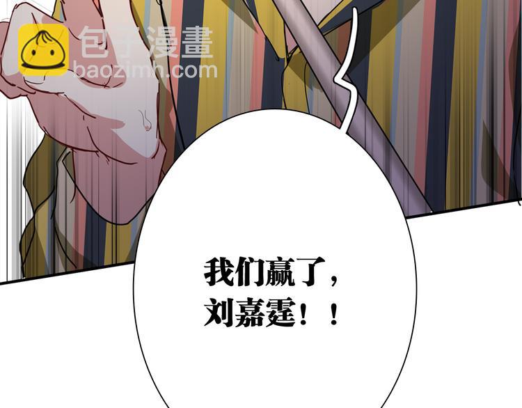 精準撞擊 - 第81話 BREAK(3/3) - 4