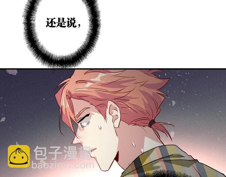 精準撞擊 - 第81話 BREAK(1/3) - 4