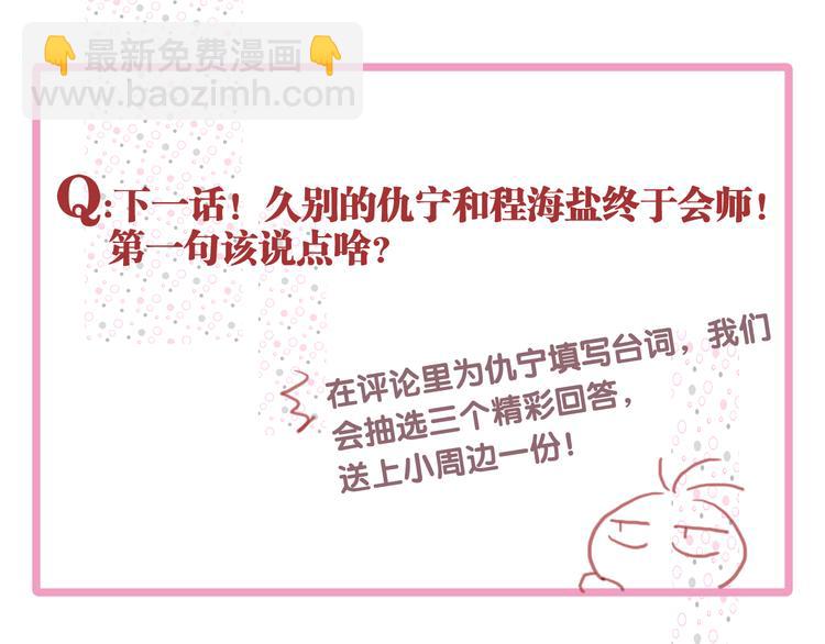 精準撞擊 - 第81話 BREAK(3/3) - 5