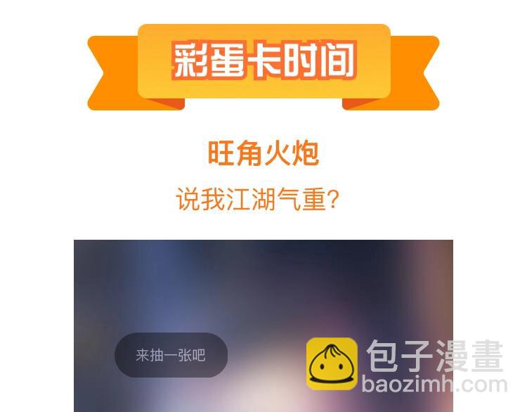 精準撞擊 - 第81話 BREAK(3/3) - 1