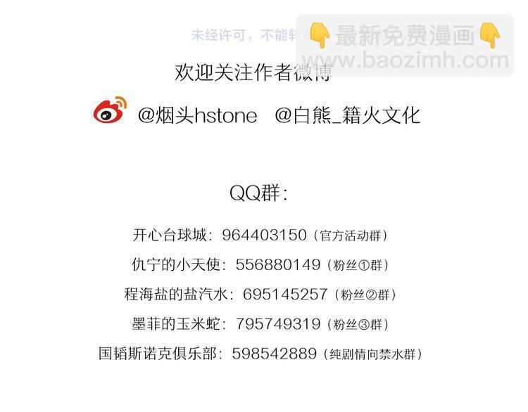 精準撞擊 - 第81話 BREAK(3/3) - 4