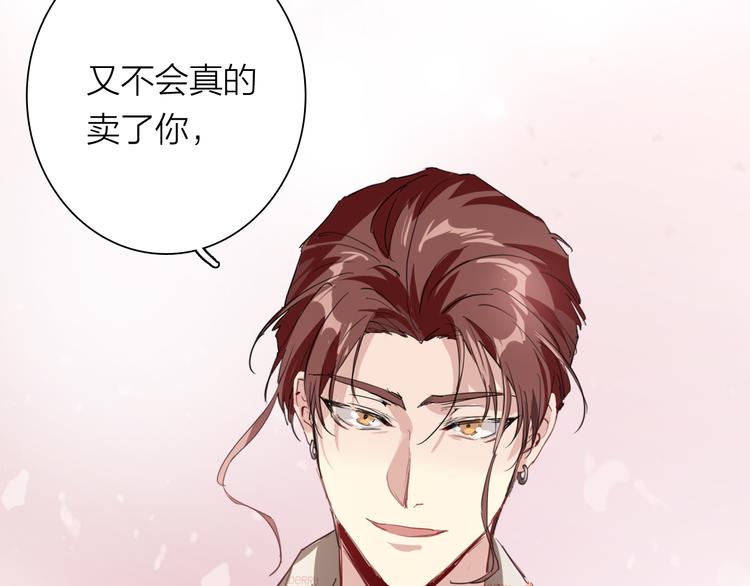 精準撞擊 - 第81話 BREAK(1/3) - 1