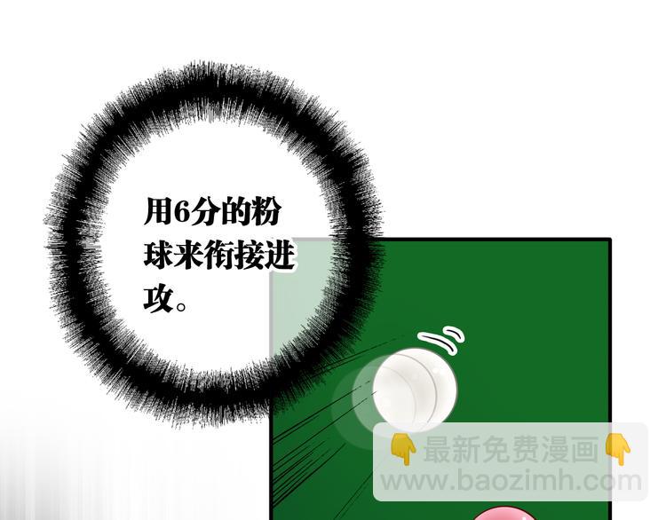 精準撞擊 - 第81話 BREAK(1/3) - 1