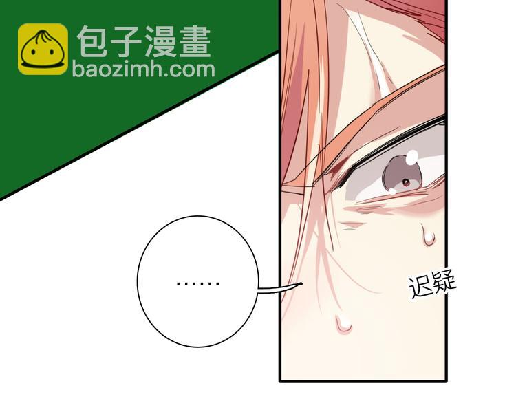 精準撞擊 - 第81話 BREAK(1/3) - 5