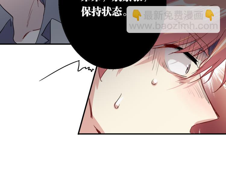 精準撞擊 - 第81話 BREAK(2/3) - 5