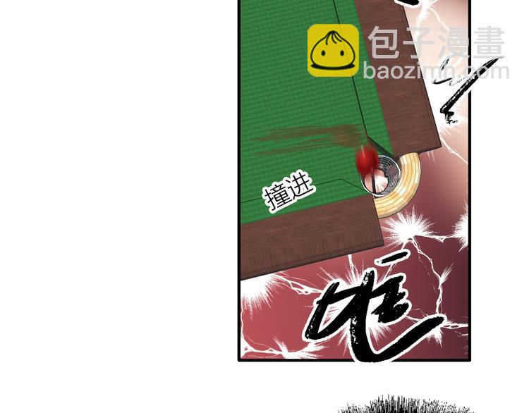 精準撞擊 - 第81話 BREAK(2/3) - 7