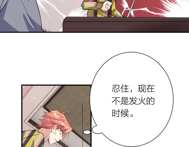 精準撞擊 - 第81話 BREAK(2/3) - 2