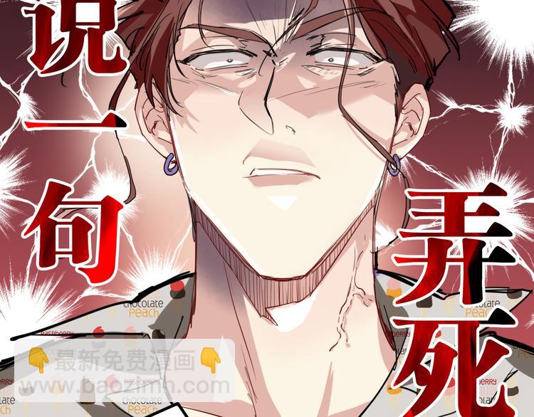 精準撞擊 - 第81話 BREAK(2/3) - 5