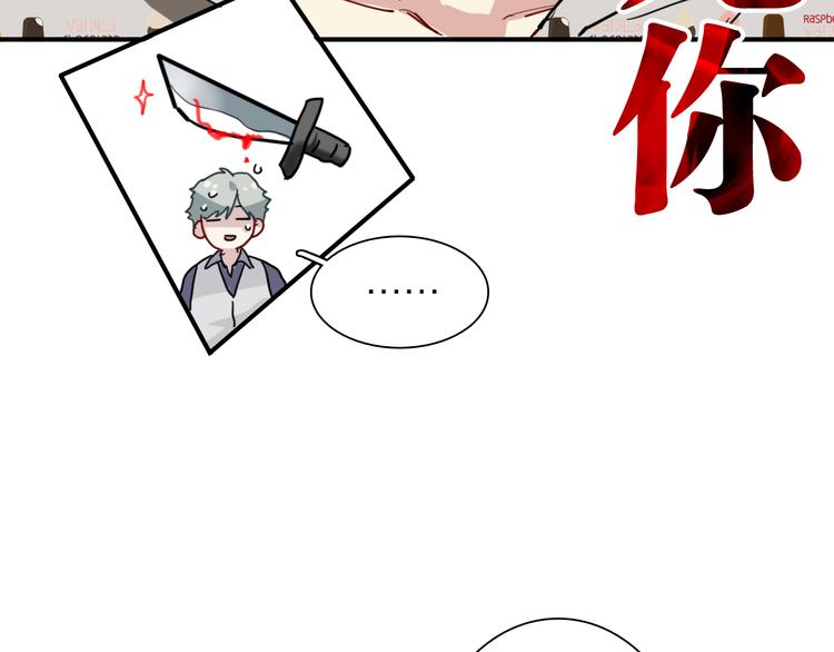 精準撞擊 - 第81話 BREAK(2/3) - 6