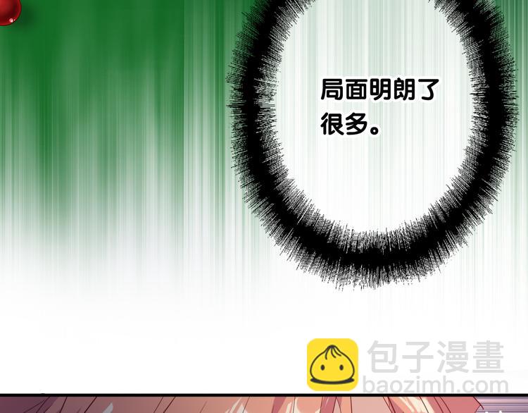 精準撞擊 - 第81話 BREAK(2/3) - 6