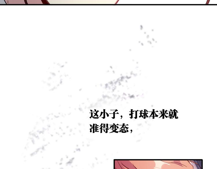 精準撞擊 - 第81話 BREAK(2/3) - 4