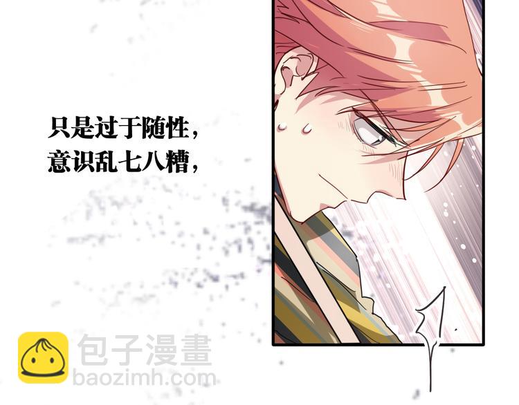 精準撞擊 - 第81話 BREAK(2/3) - 5