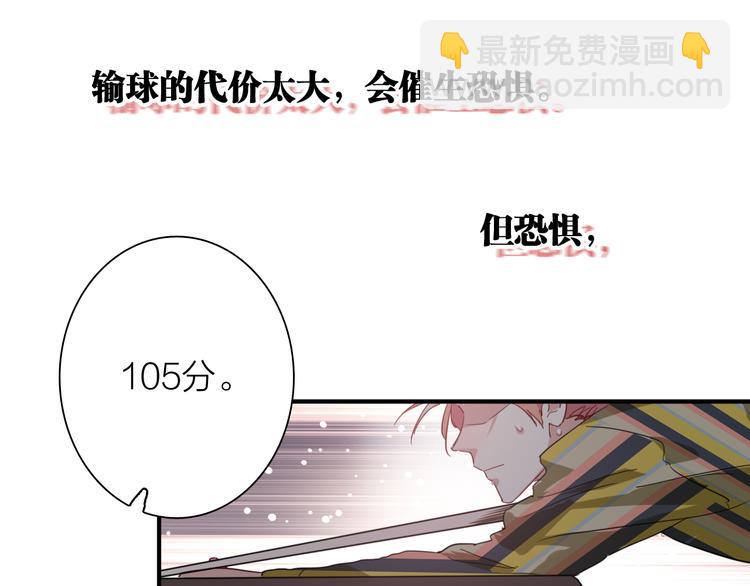 精準撞擊 - 第81話 BREAK(2/3) - 3