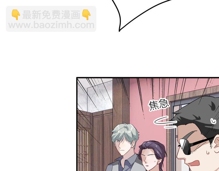 精準撞擊 - 第81話 BREAK(2/3) - 8