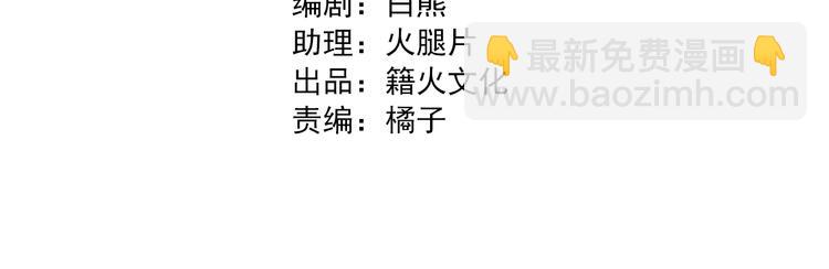 精準撞擊 - 第83話  一觸即發(1/2) - 2