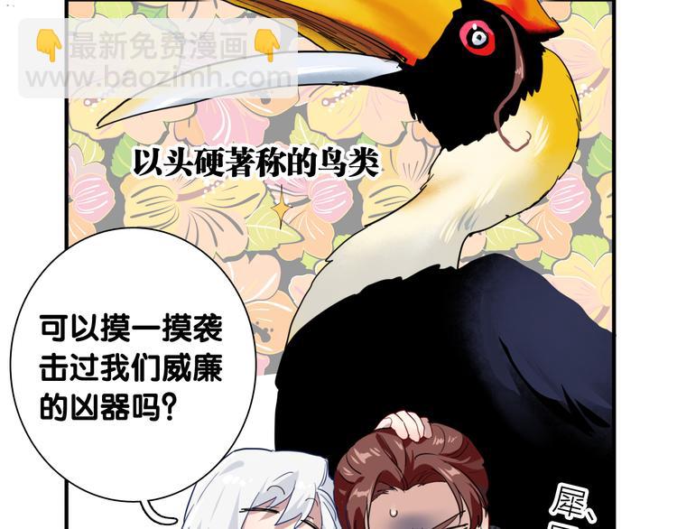 精準撞擊 - 第83話  一觸即發(1/2) - 1