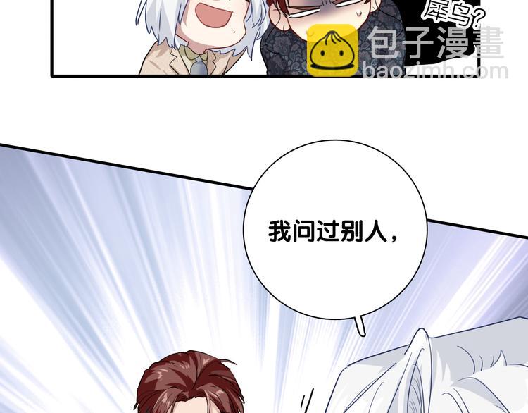 精準撞擊 - 第83話  一觸即發(1/2) - 2