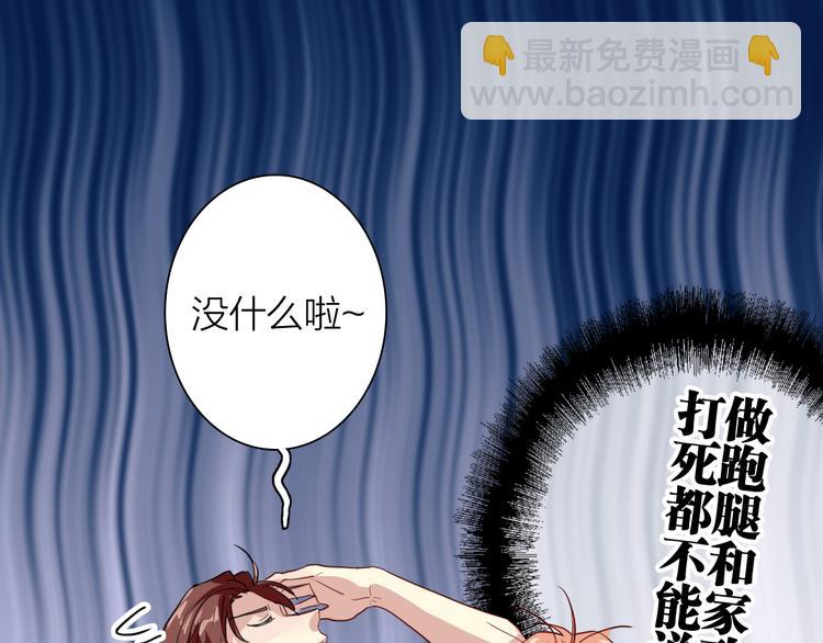 精準撞擊 - 第83話  一觸即發(1/2) - 7