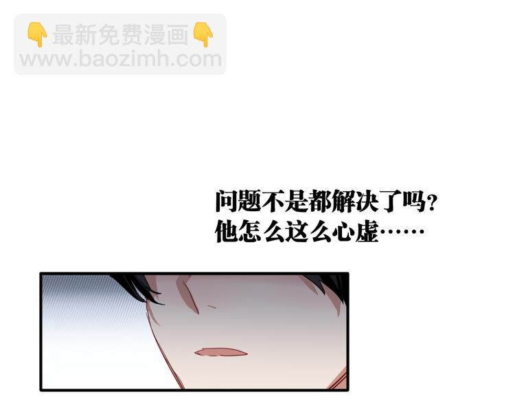 精準撞擊 - 第83話  一觸即發(1/2) - 1