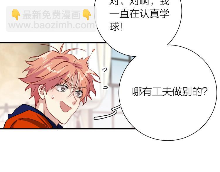 精準撞擊 - 第83話  一觸即發(1/2) - 4