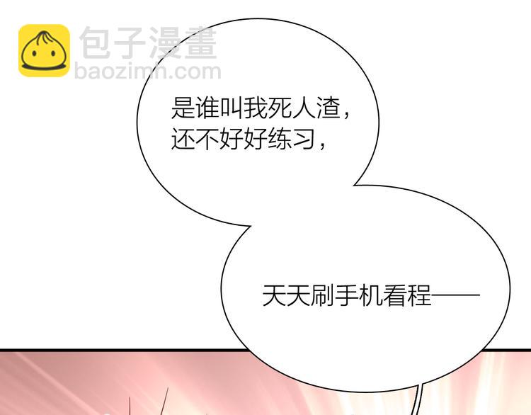精準撞擊 - 第83話  一觸即發(1/2) - 5