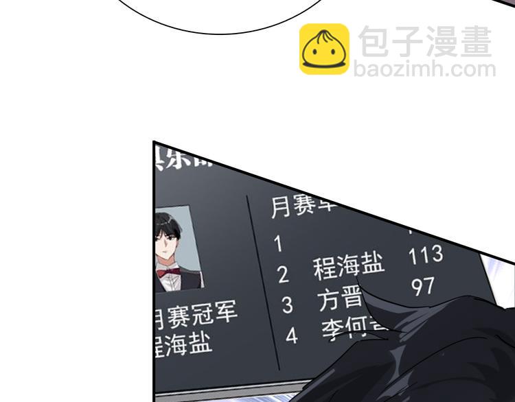 精準撞擊 - 第83話  一觸即發(1/2) - 6