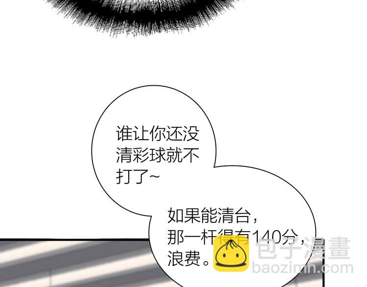 精準撞擊 - 第83話  一觸即發(2/2) - 5