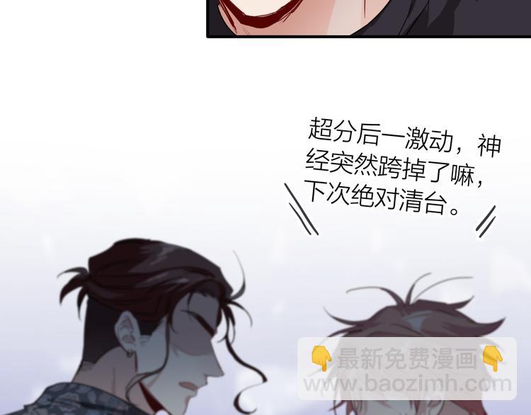 精準撞擊 - 第83話  一觸即發(2/2) - 8