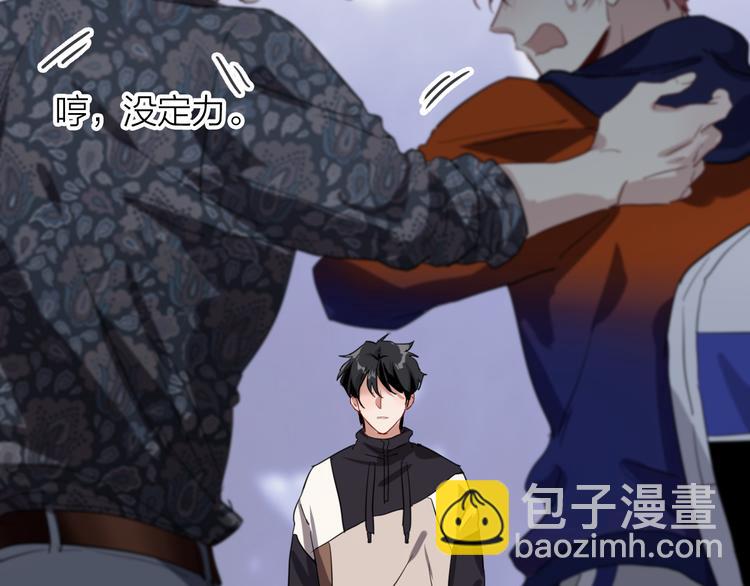 精準撞擊 - 第83話  一觸即發(2/2) - 1