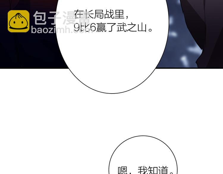 精準撞擊 - 第83話  一觸即發(2/2) - 7