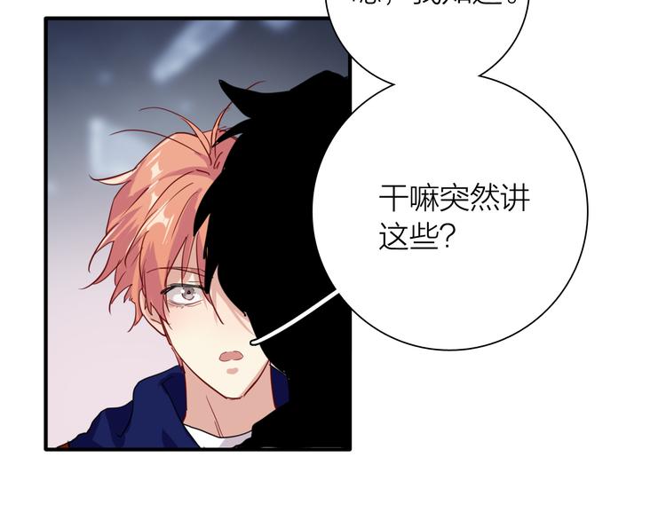 精準撞擊 - 第83話  一觸即發(2/2) - 8