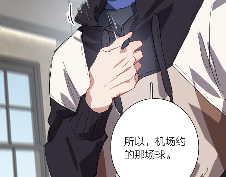 精準撞擊 - 第83話  一觸即發(2/2) - 2