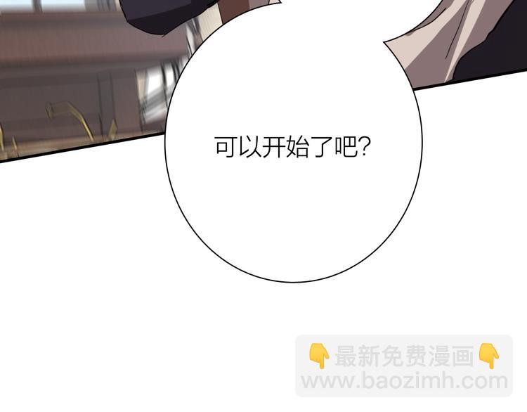 精準撞擊 - 第83話  一觸即發(2/2) - 3