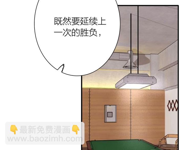 精準撞擊 - 第83話  一觸即發(2/2) - 5