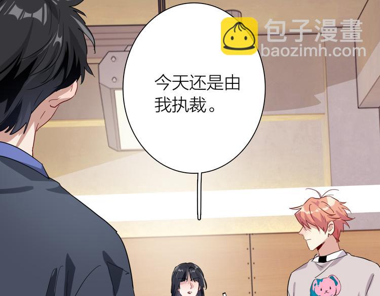 精準撞擊 - 第83話  一觸即發(2/2) - 7