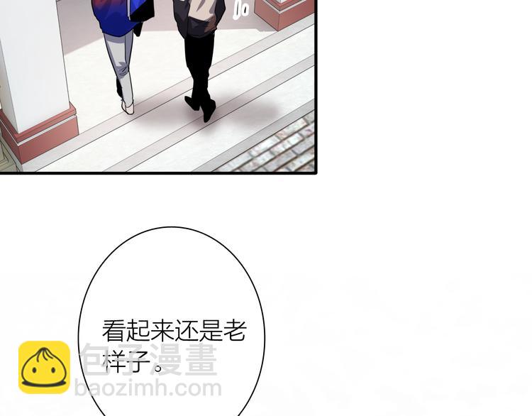 精準撞擊 - 第83話  一觸即發(1/2) - 7