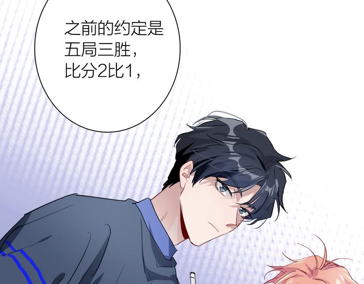 精準撞擊 - 第83話  一觸即發(2/2) - 1