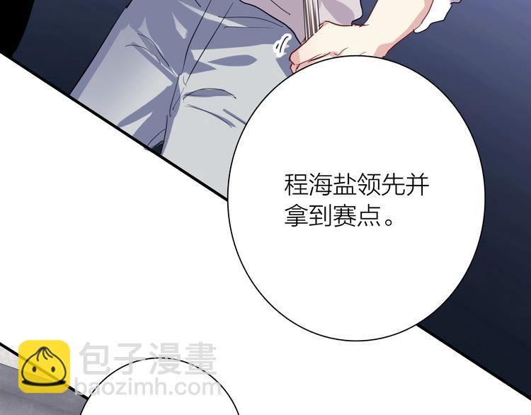 精準撞擊 - 第83話  一觸即發(2/2) - 3