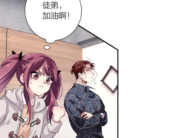 精準撞擊 - 第83話  一觸即發(2/2) - 4